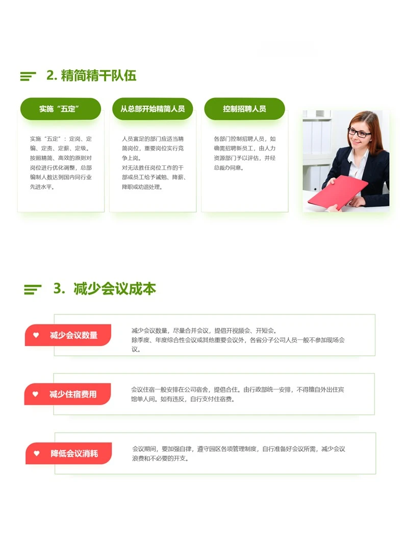 这才叫降本增效，你那只是过苦日子