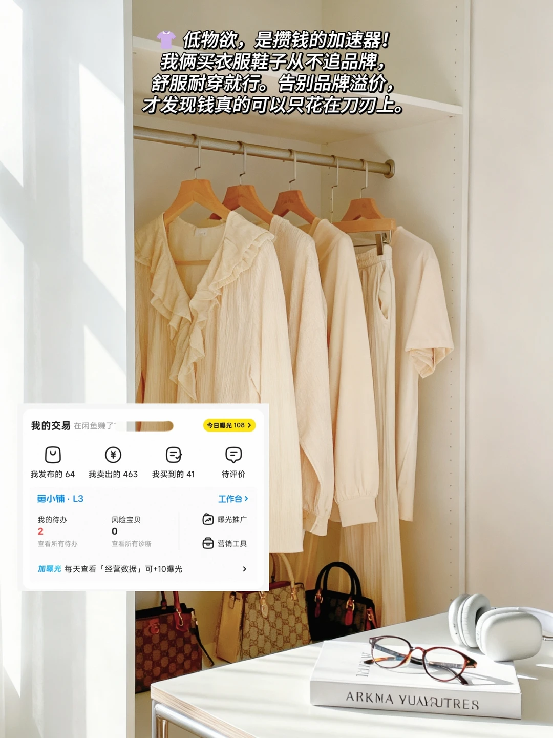 普通北漂夫妻3年提前还贷70W的省钱习惯