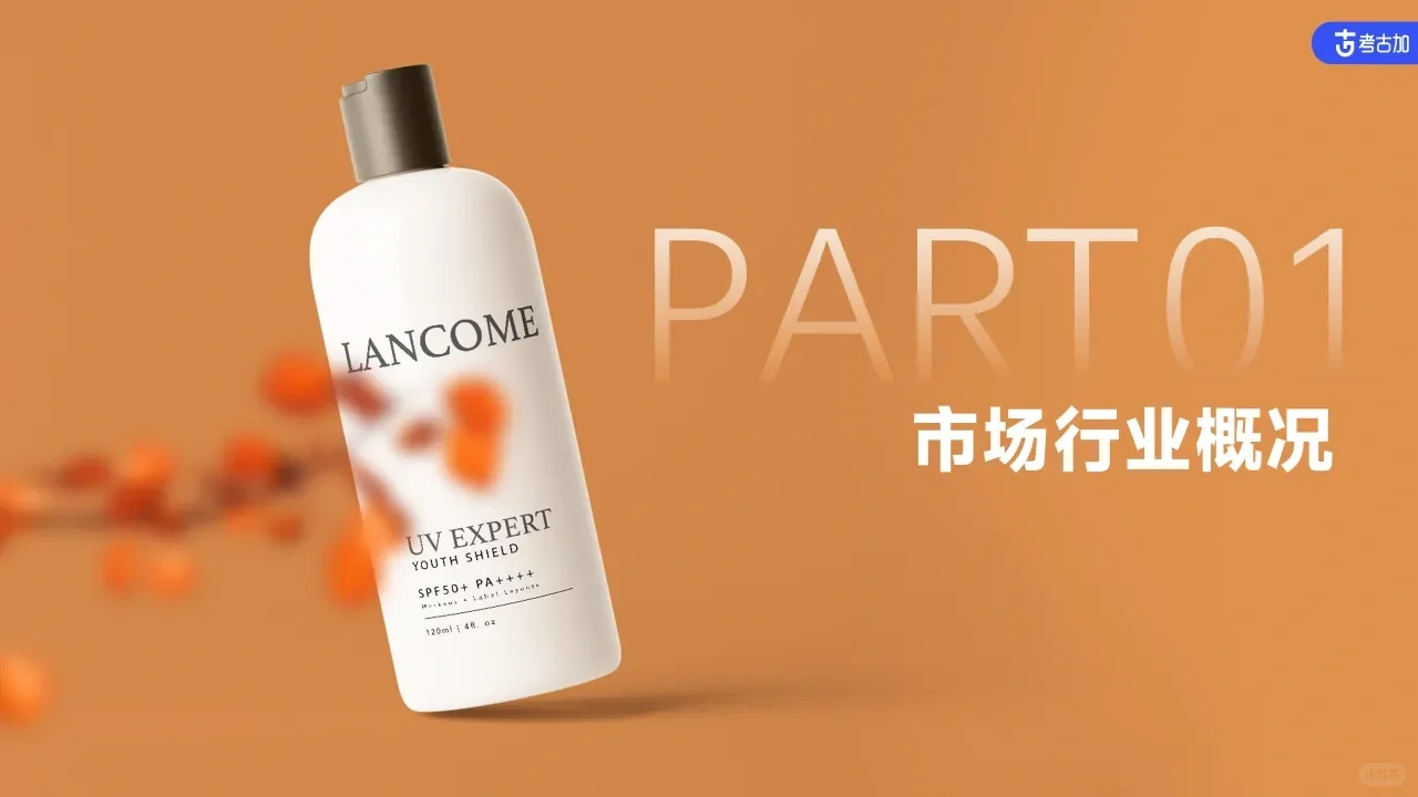 电商行业趋势报告分享