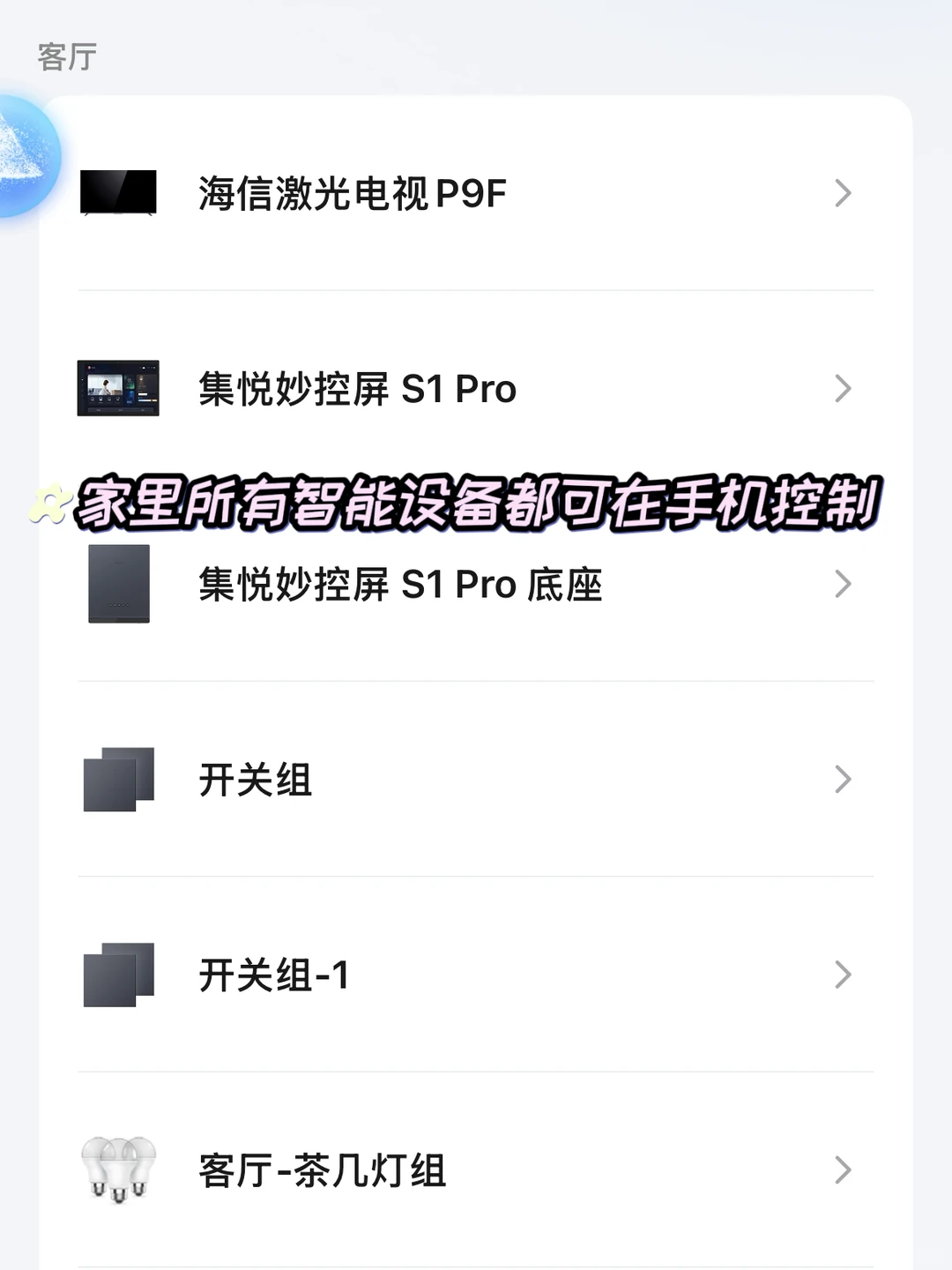 智能家居是不是未来趋势❓