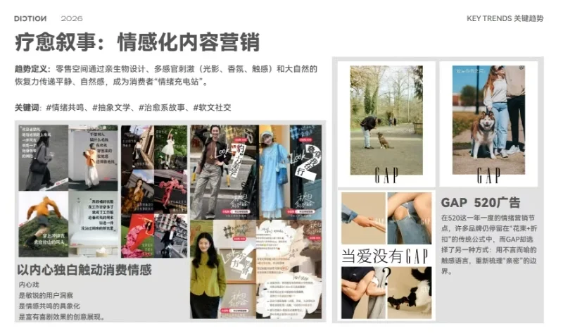 2026消费者生活方式之轻愈未来