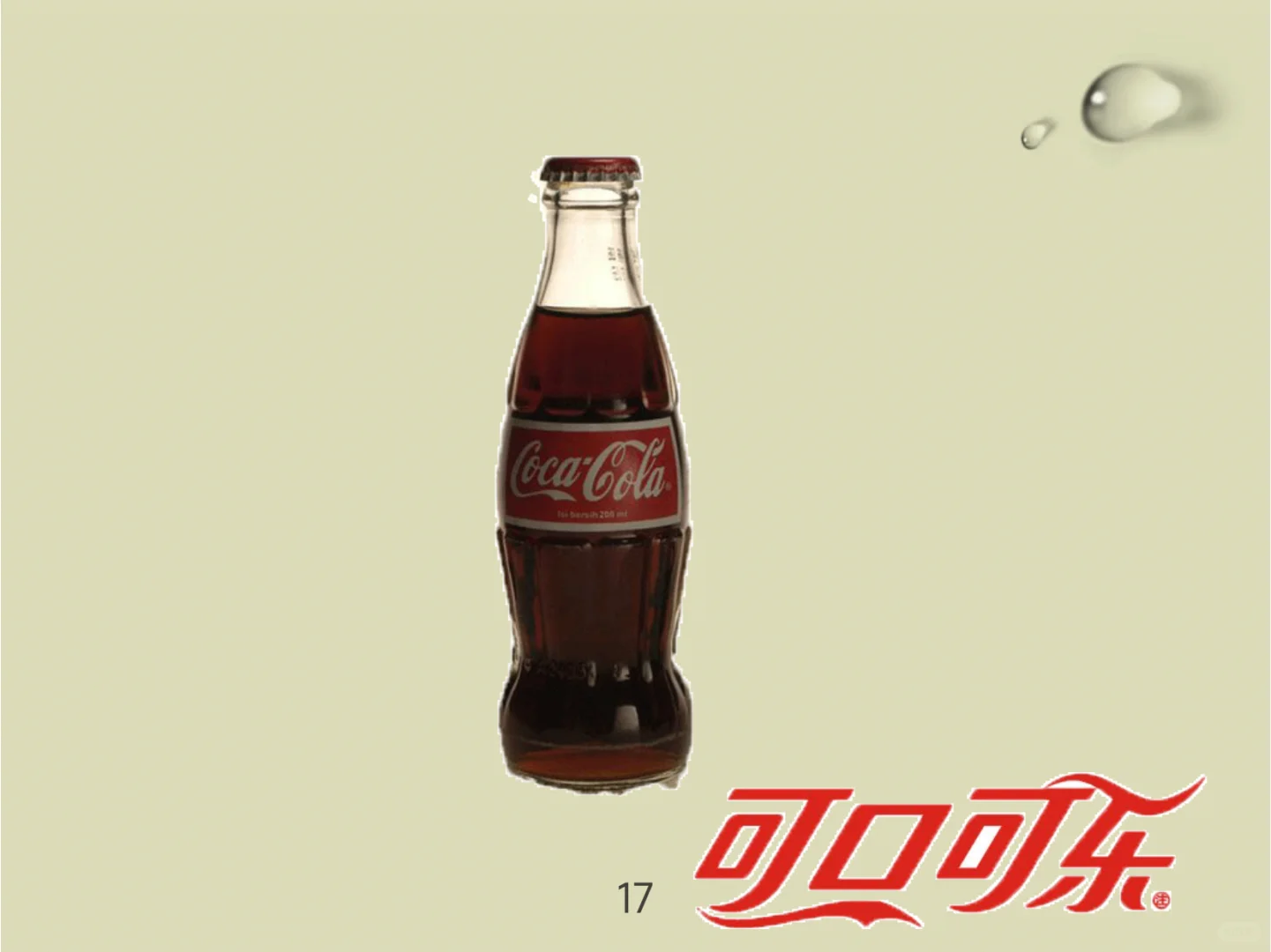 可口可乐战略分析！看完你就懂了！