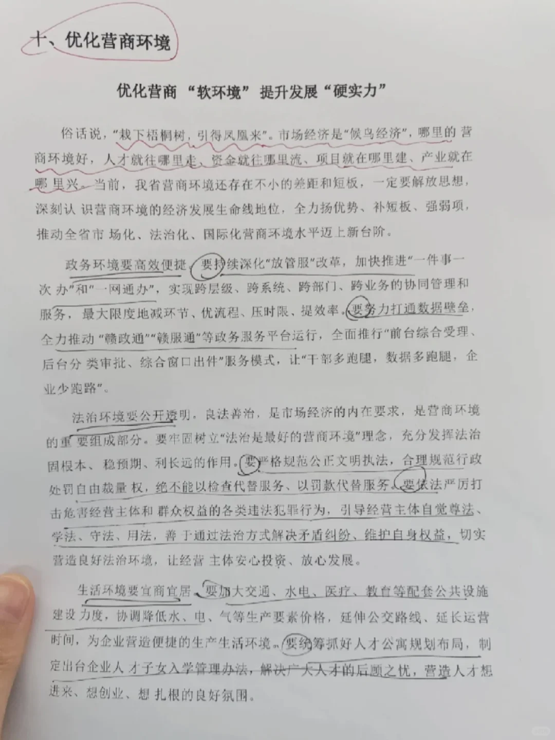绝了！遴选80+新质生产力热点范文！