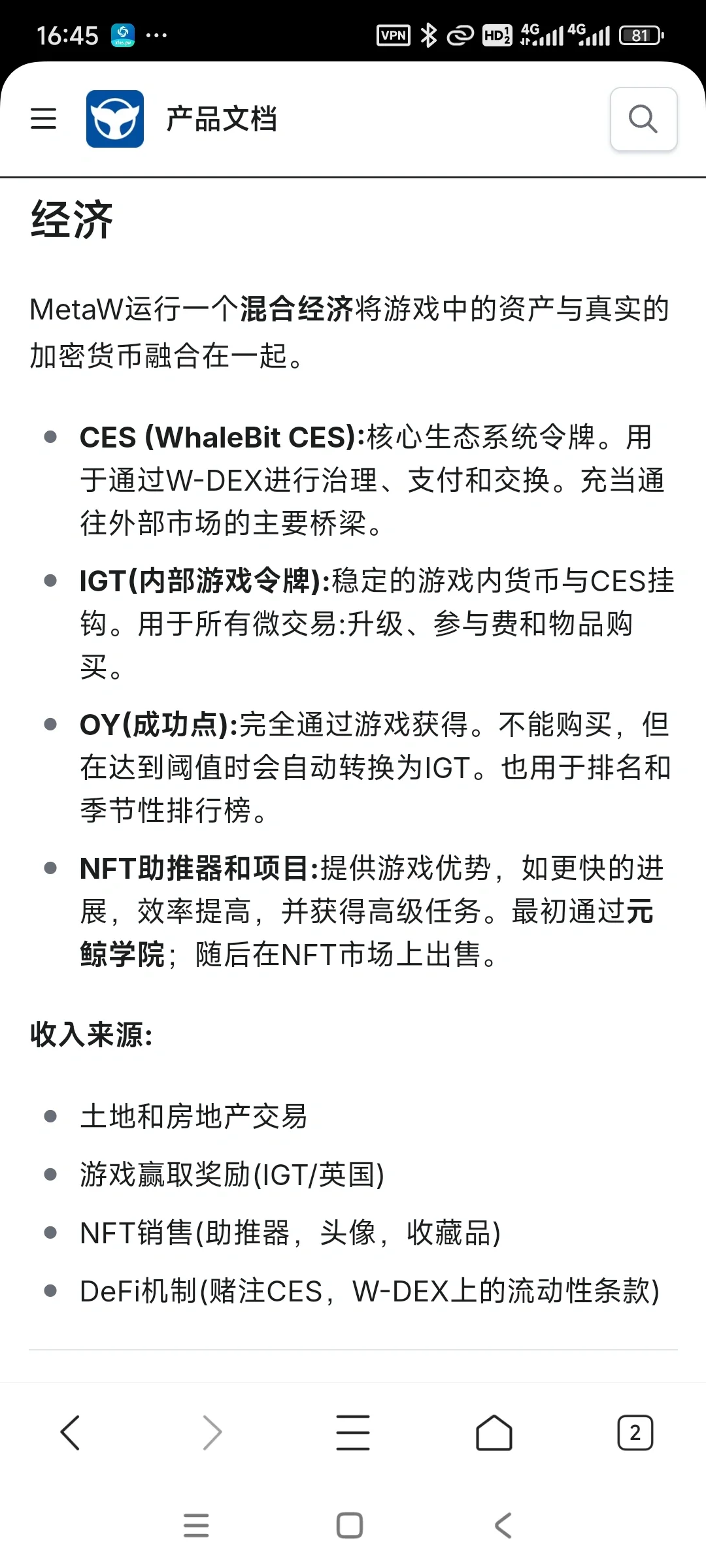 元鲸鱼?白皮书①