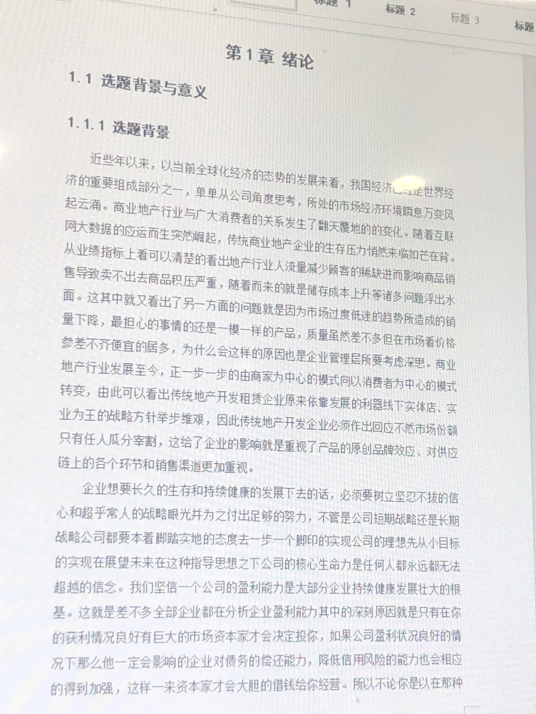 盈利能力分析，写到这种程度就够了☺️