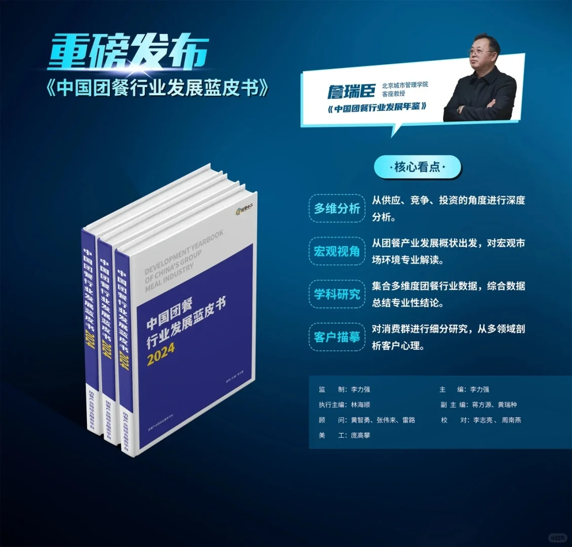 团餐行业资深报告持续发货中！！！