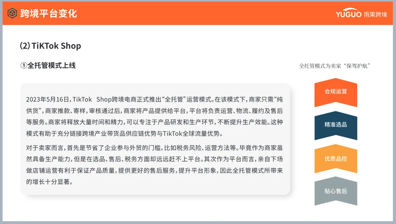 行业报告 ｜跨境电商行业趋势报告