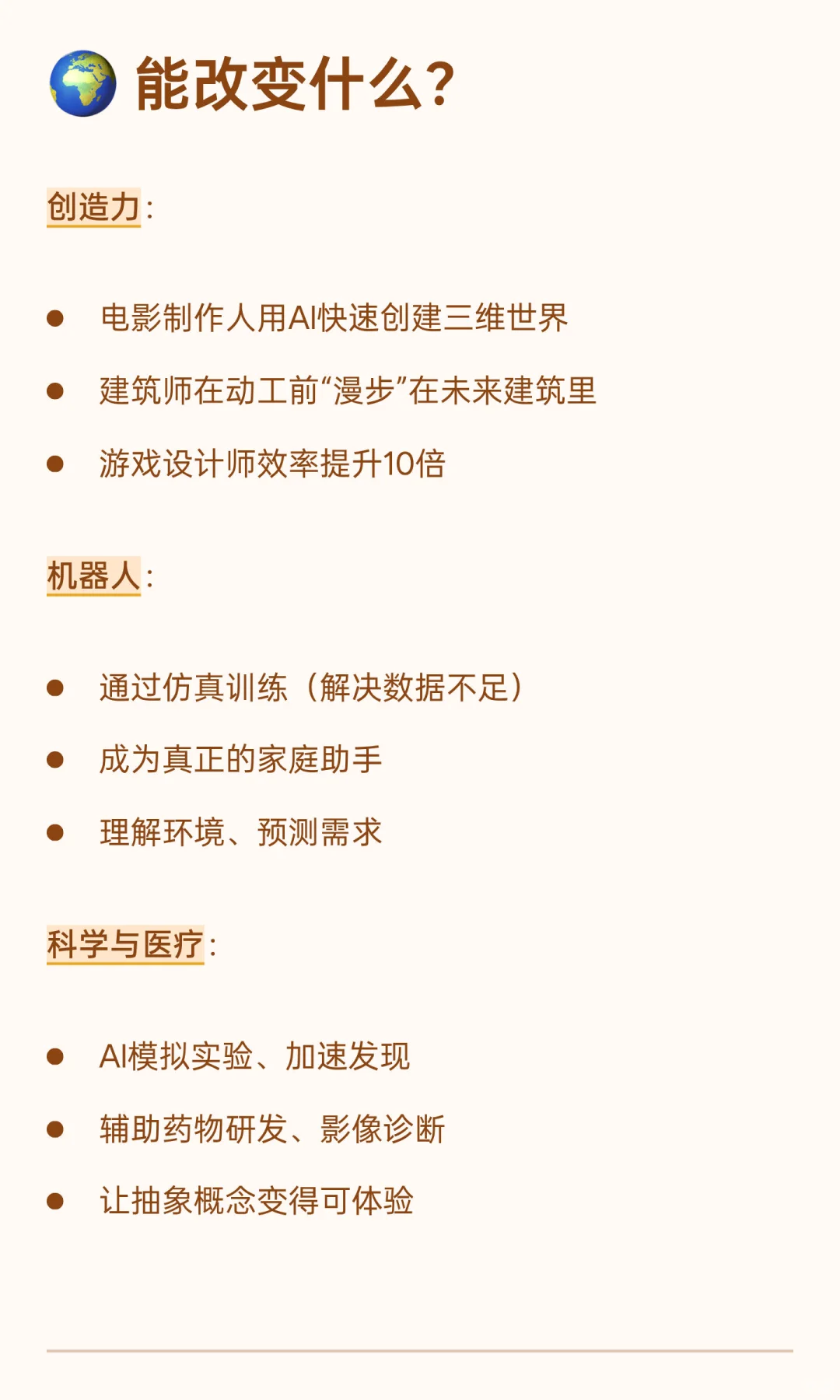 李飞飞：AI的下一个十年，不是ChatGPT