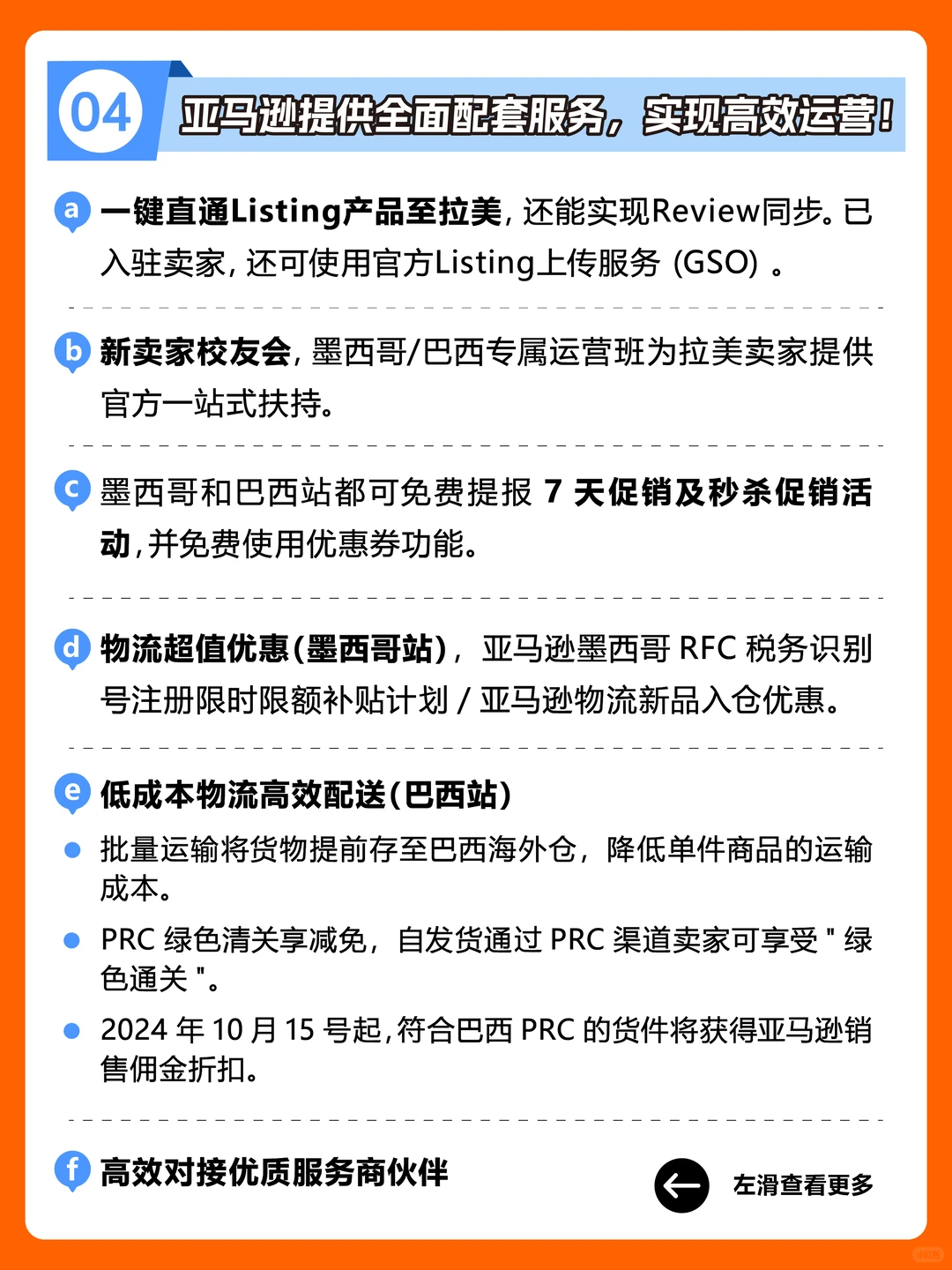 重磅❗️拉丁美洲跨境电商行业洞察报告发布