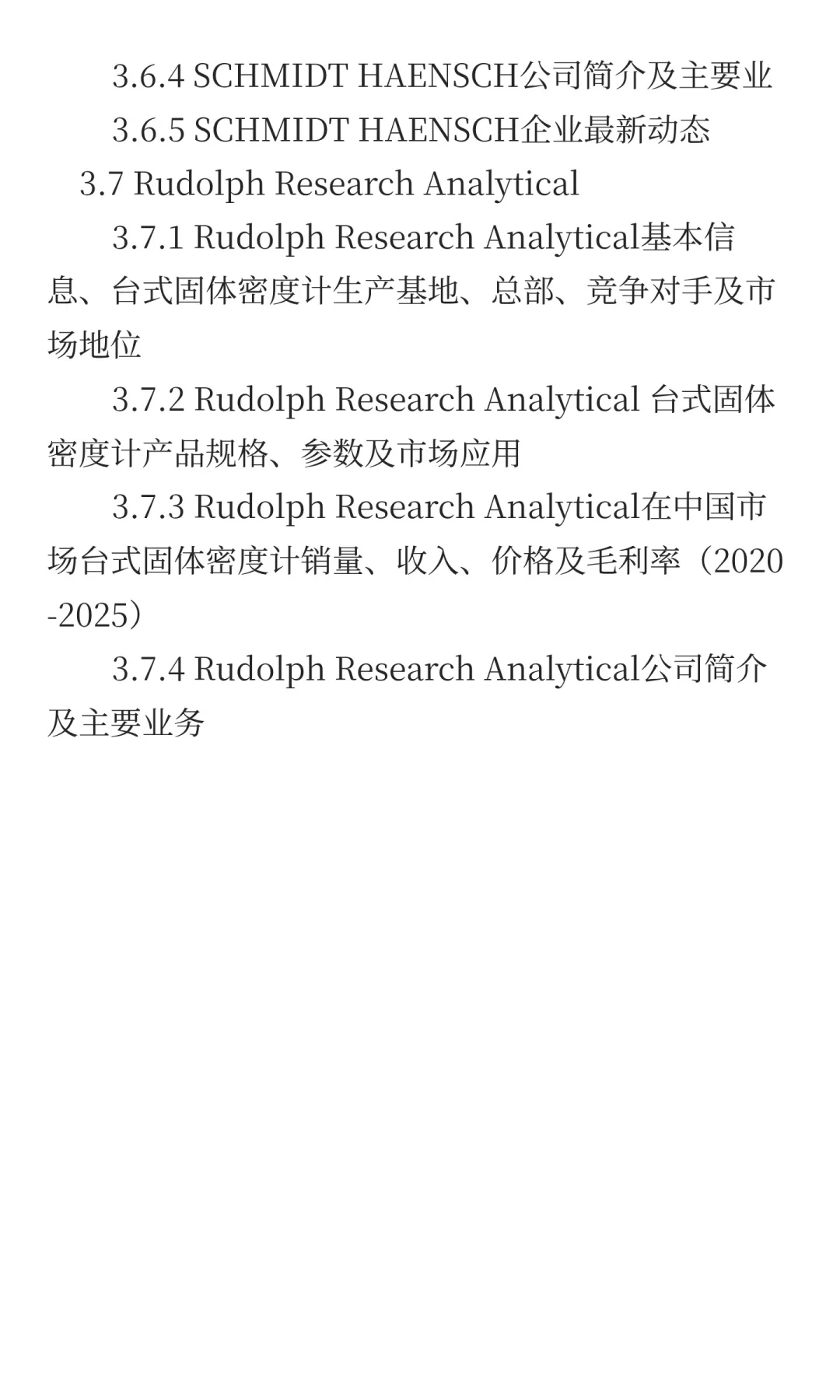 中国台式固体密度计行业预测2025