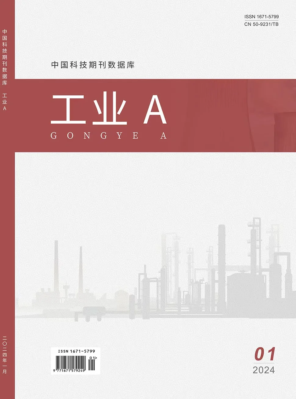 投维普工业 A 享福了