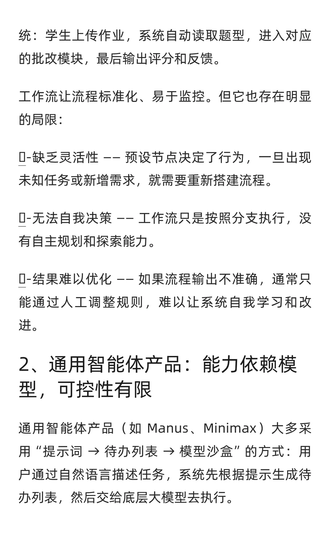 企业真正能用的4种AI智能体形态-优劣解析