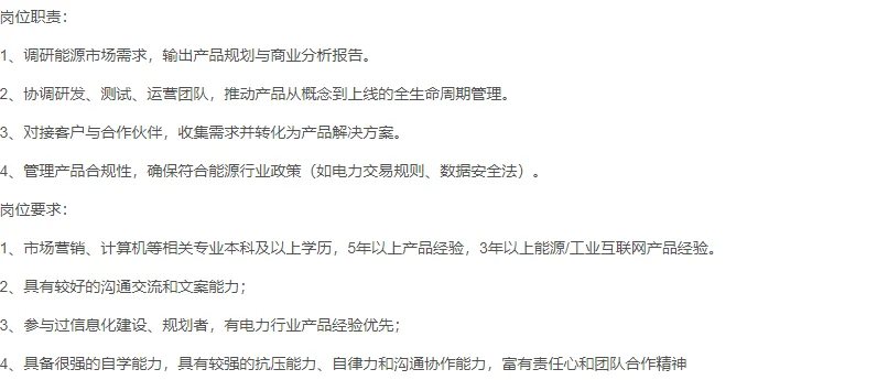 烟台海颐软件诚聘产品经理加入团队