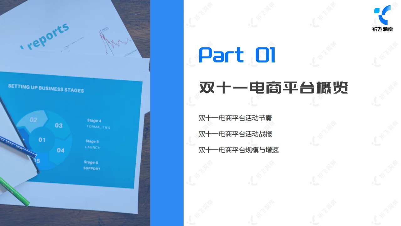 2024年双十一电商趋势:抖音电商的强势崛起