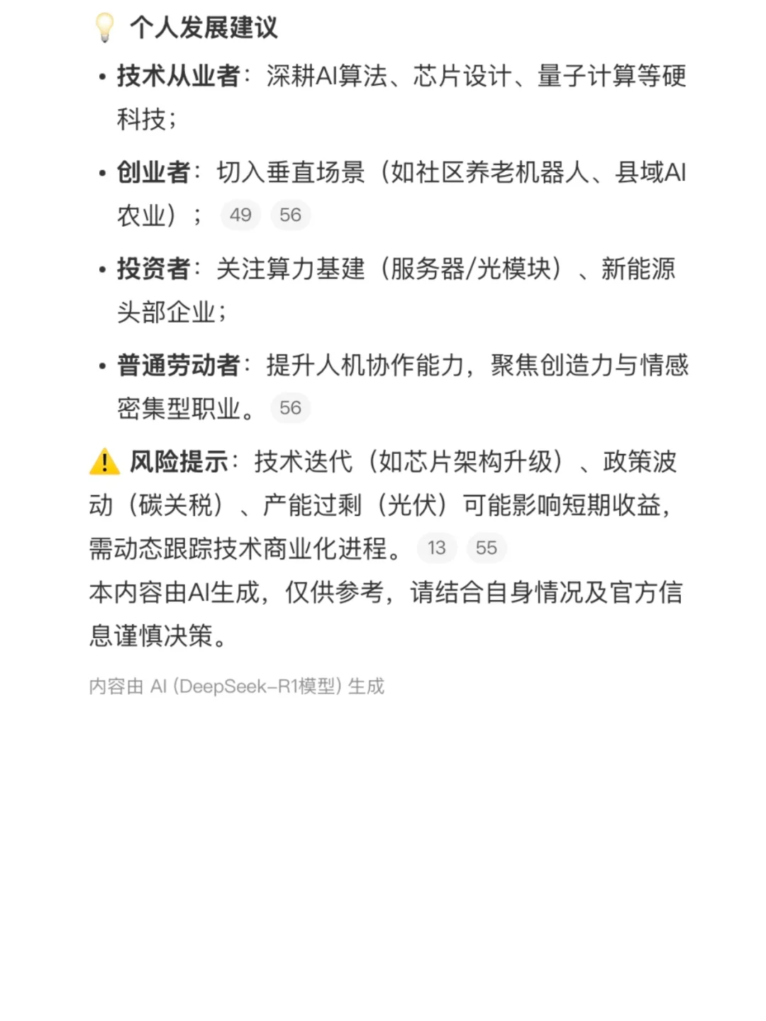 未来十年最有前景的行业