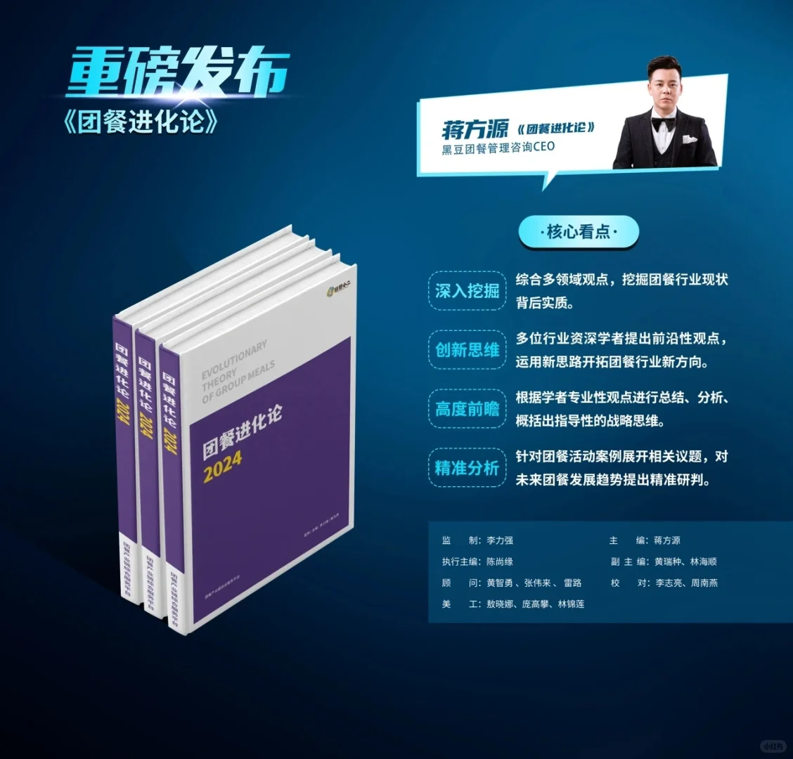 团餐行业资深报告持续发货中！！！