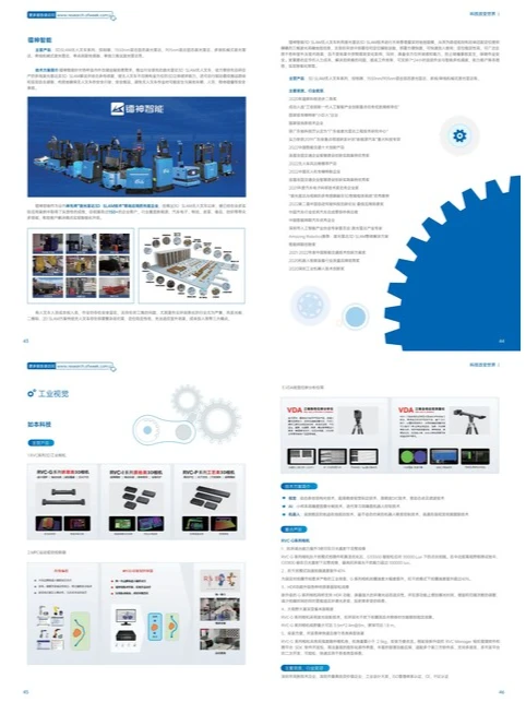 智能制造创新发展蓝皮书