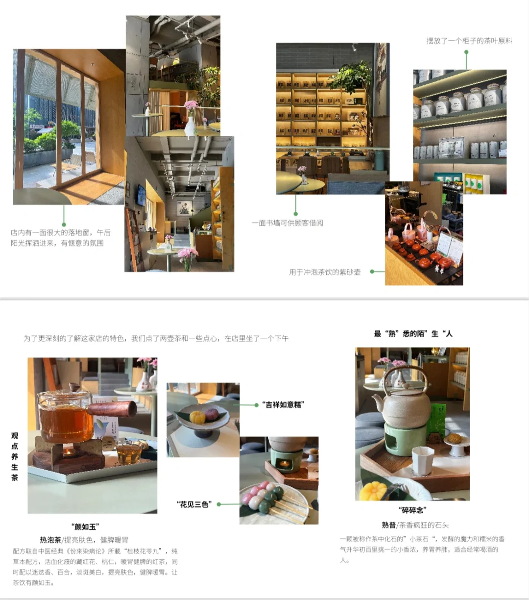 市场调研作业：新式茶饮品牌调研