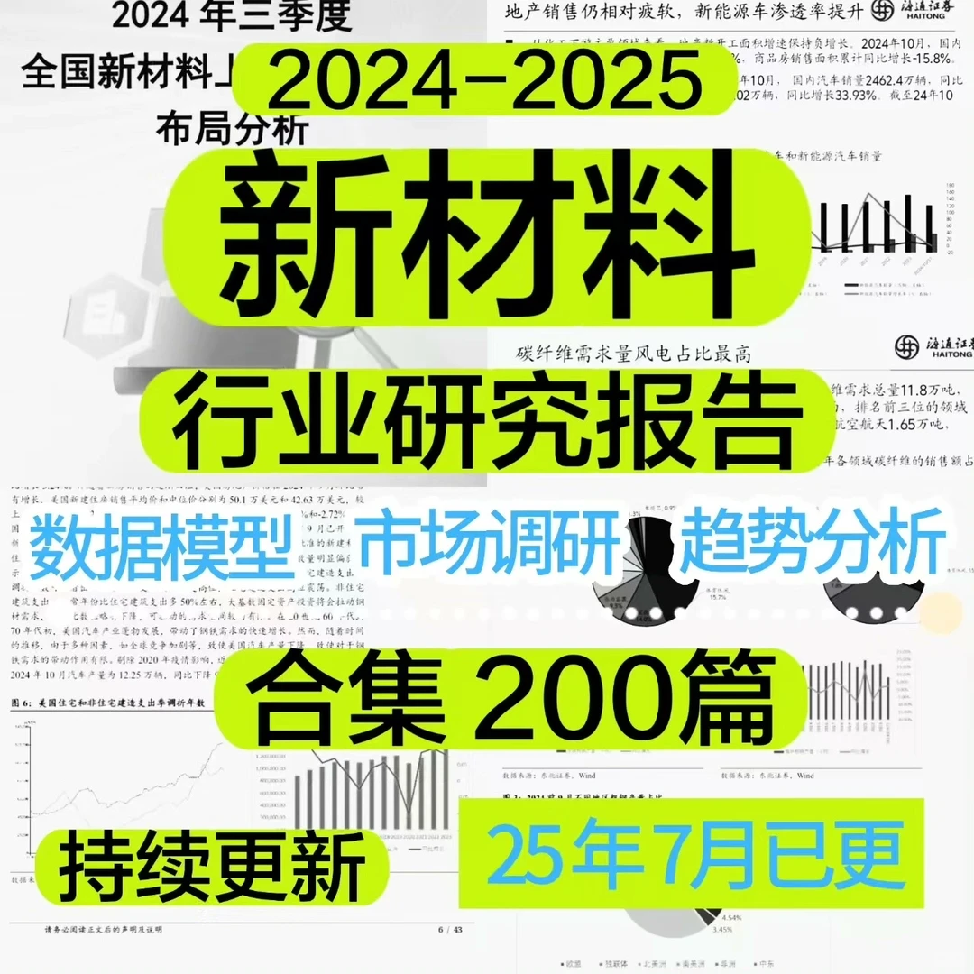 亚马逊行业报告白皮书蓝皮书合集 52 份