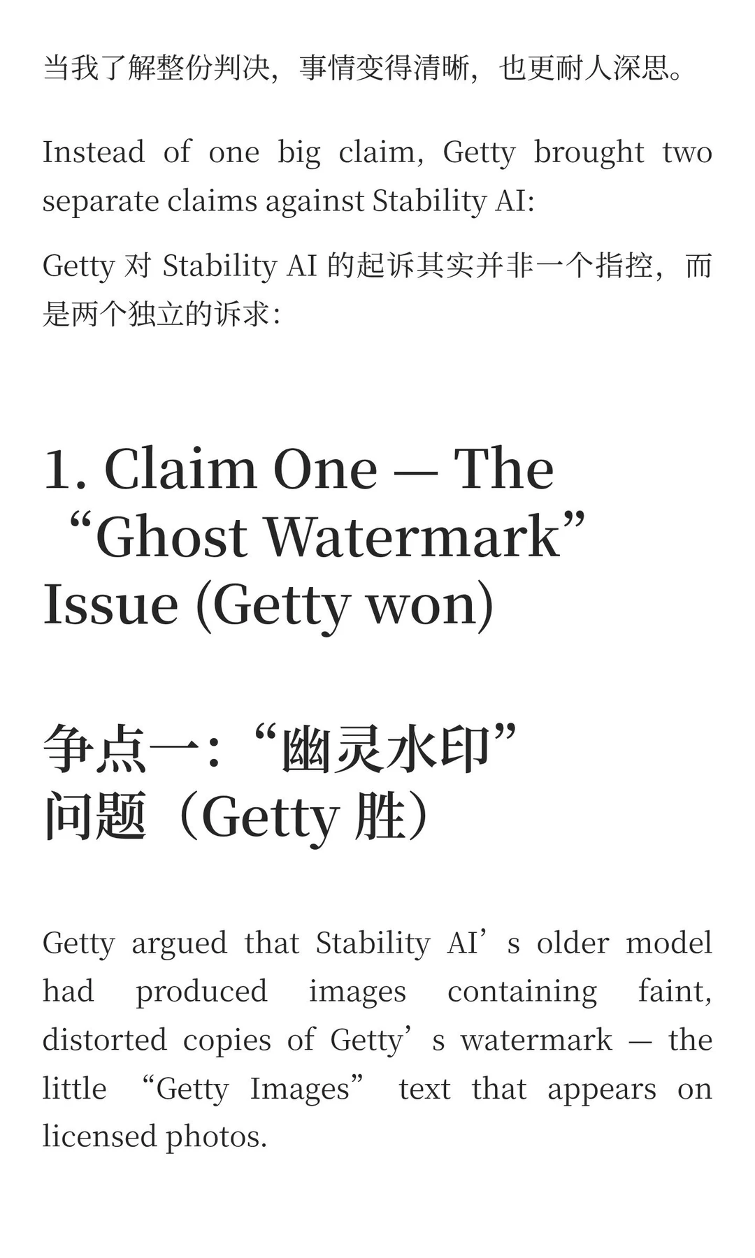 人工智能、版权法与左右为难的法院：Getty