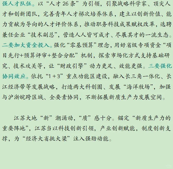 2026年即将出发，用“新”打头