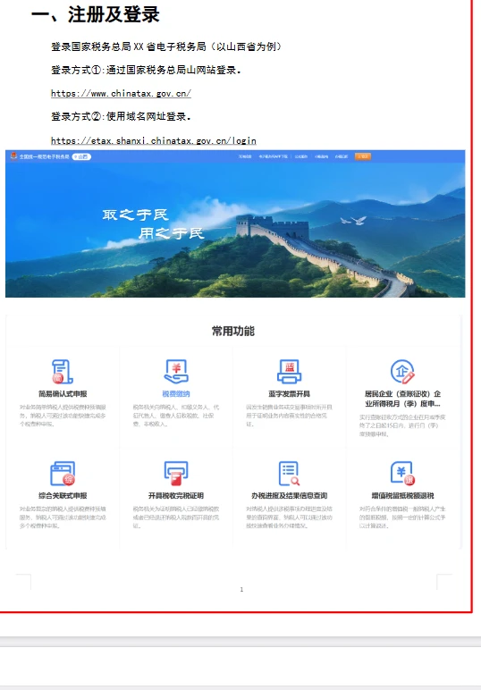 财务反杀指南，不做背锅侠