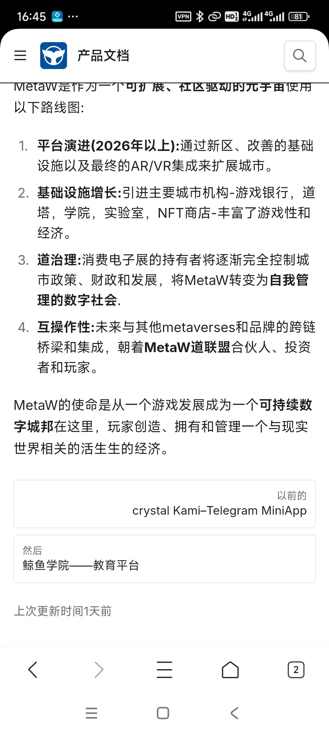 元鲸鱼?白皮书①