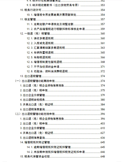 财务反杀指南，不做背锅侠