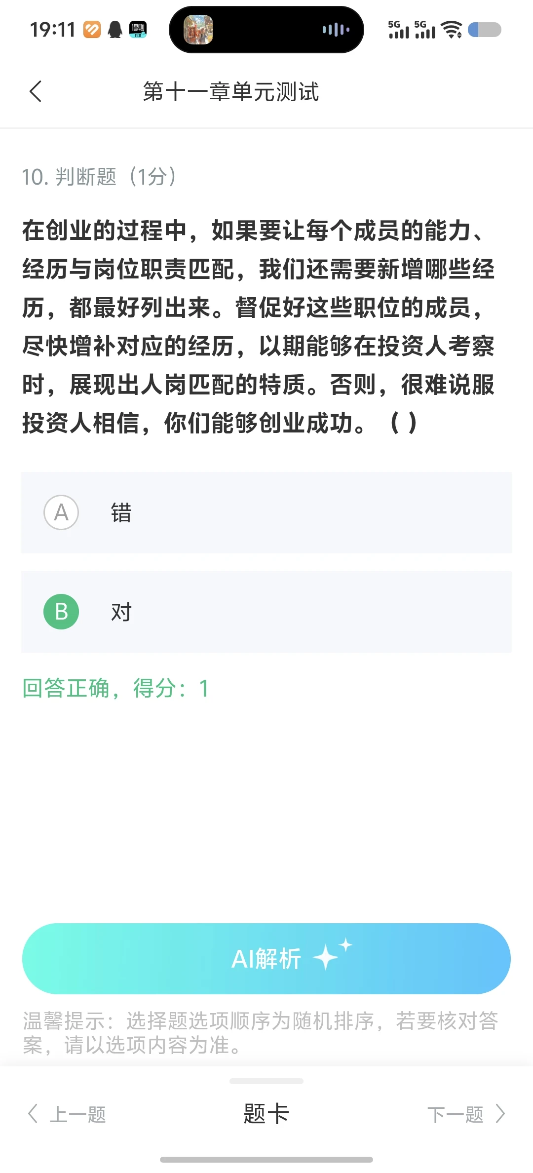数智时代的商业变革