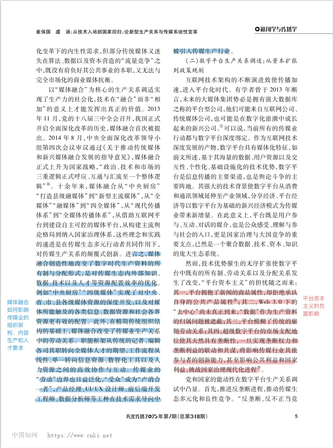 新质生产力与传媒业系统性变革‼️这篇很全