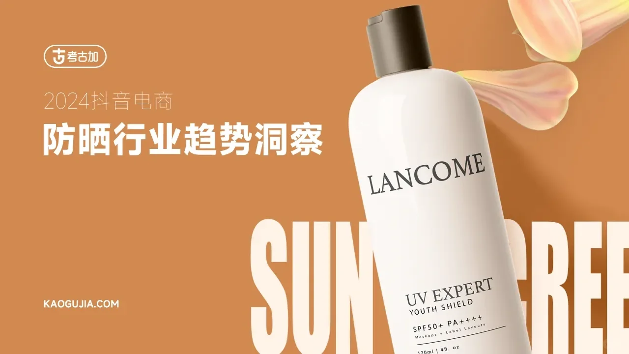 电商行业趋势报告分享