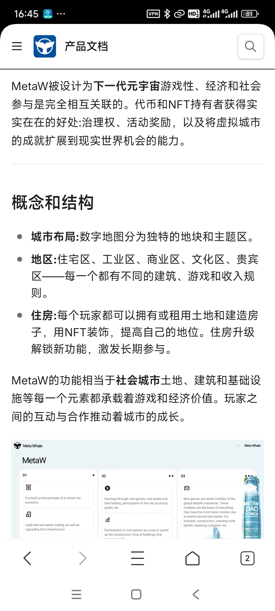 元鲸鱼?白皮书①