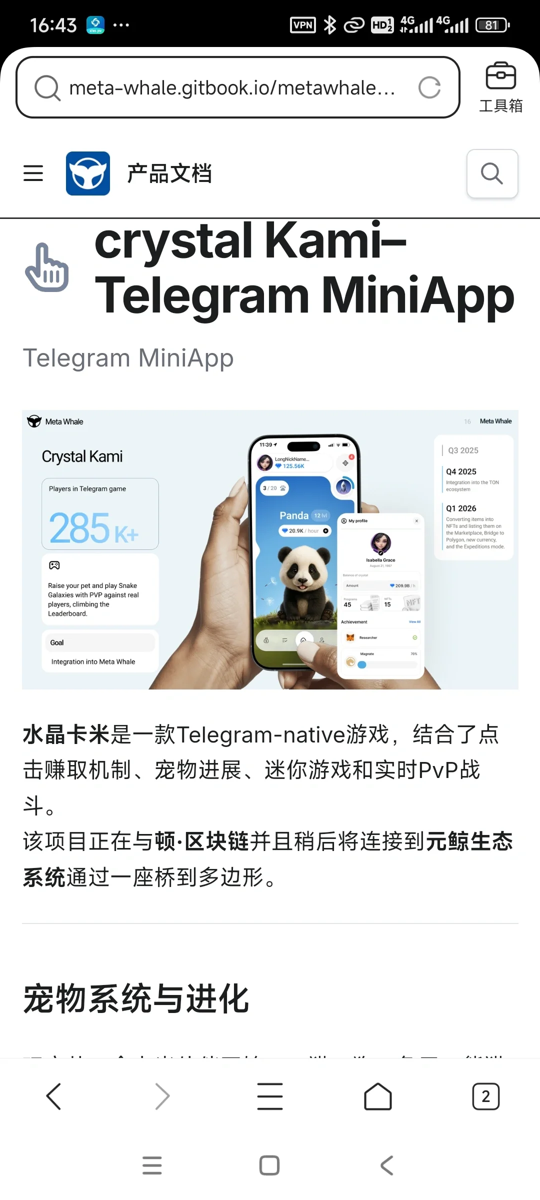 元鲸鱼?白皮书①