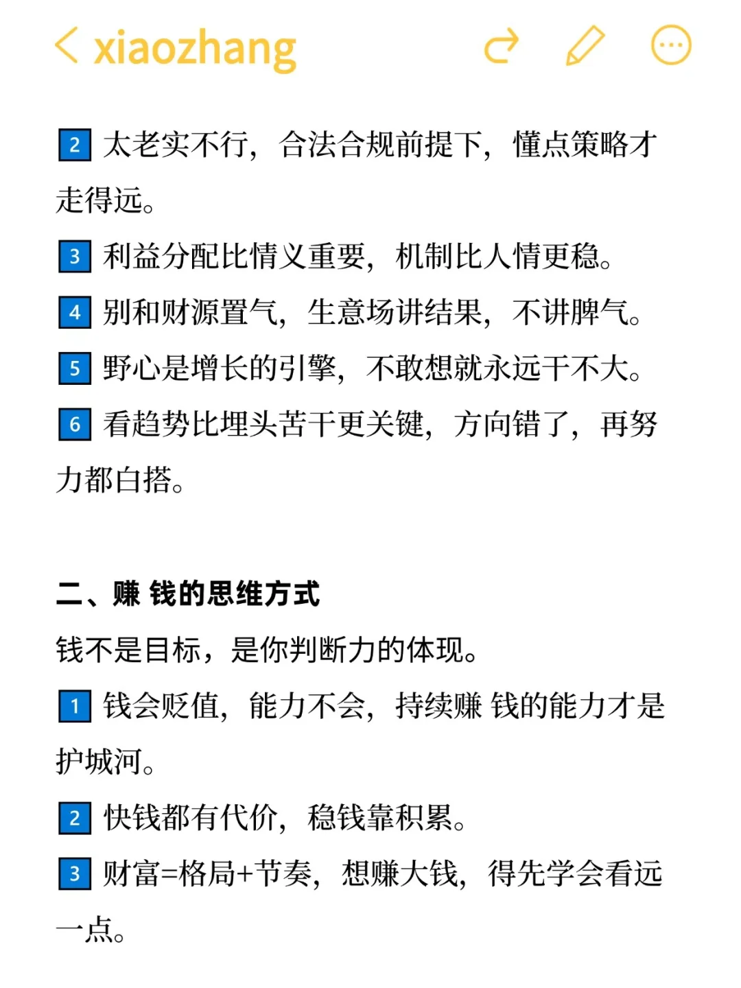 生意越做越大的秘密