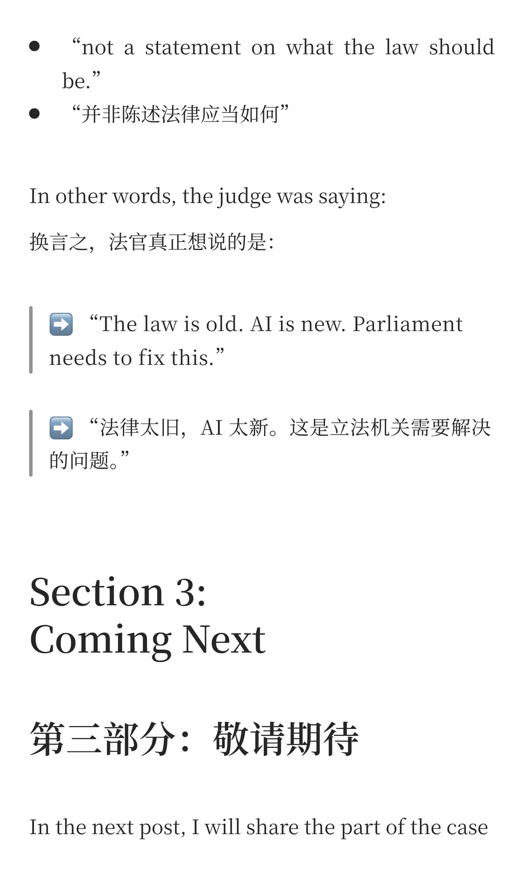 人工智能、版权法与左右为难的法院：Getty