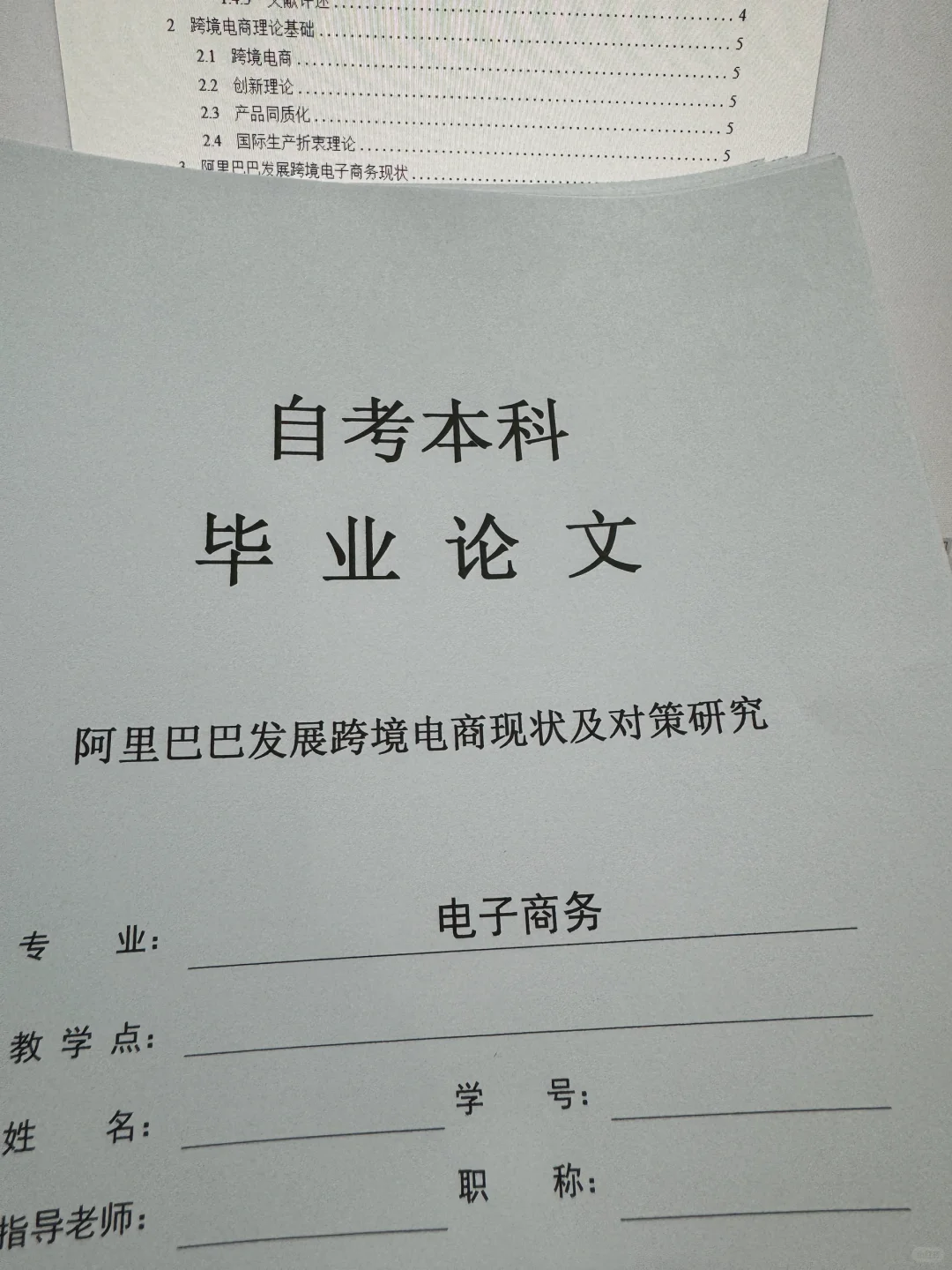 电子商务丨要是早点刷到这篇范文就好了