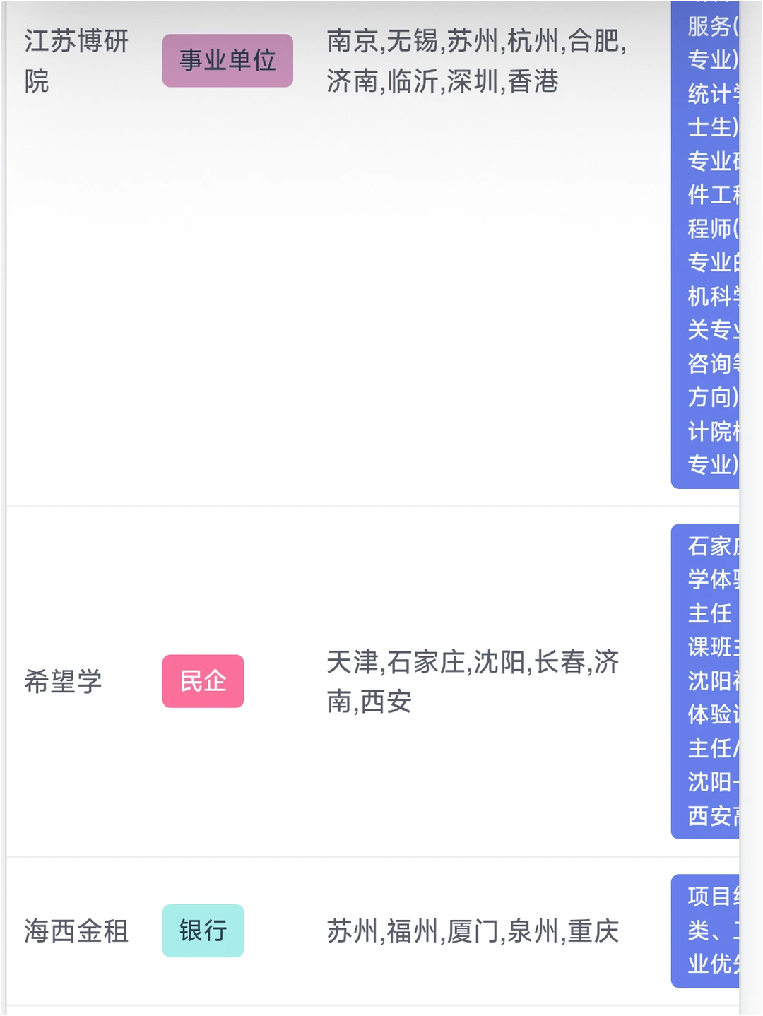 11.20 今日份秋招信息来咯！！！