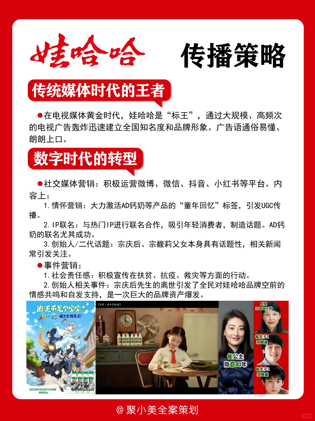 品牌营销分析|娃哈哈让水回归纯净