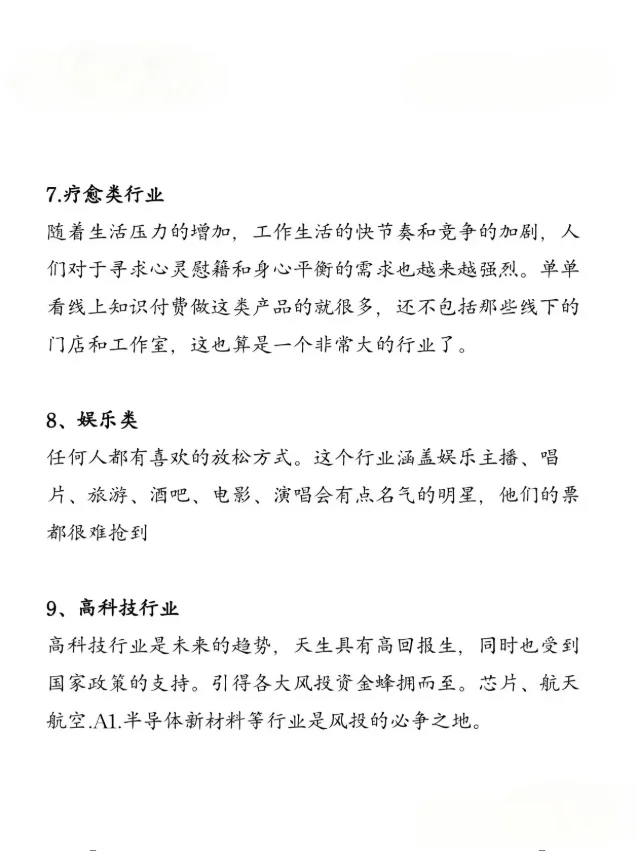 不管市场行情再怎么样也依旧有人在挣钱！