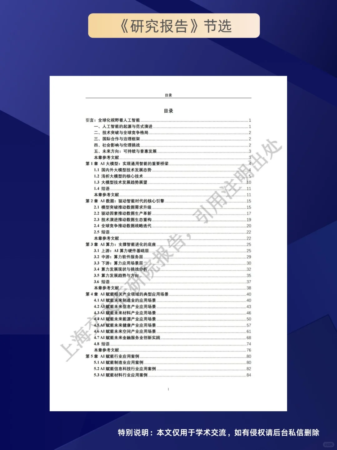 翻译技术｜人工智能+行业发展蓝皮书