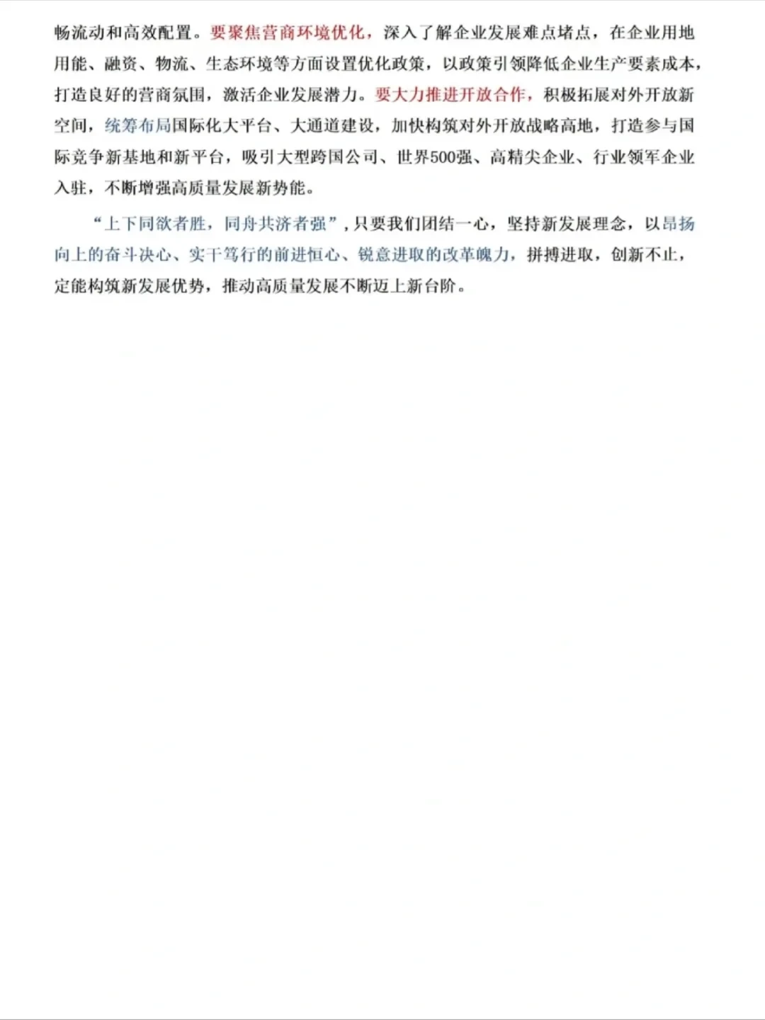 绝了！遴选80+新质生产力热点范文！