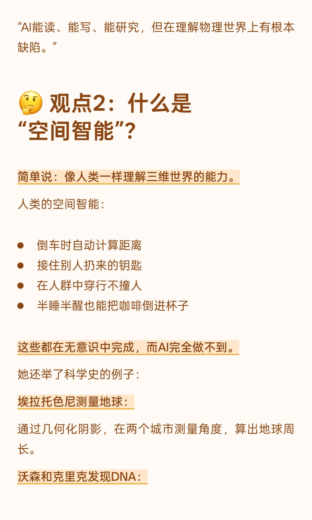 李飞飞：AI的下一个十年，不是ChatGPT