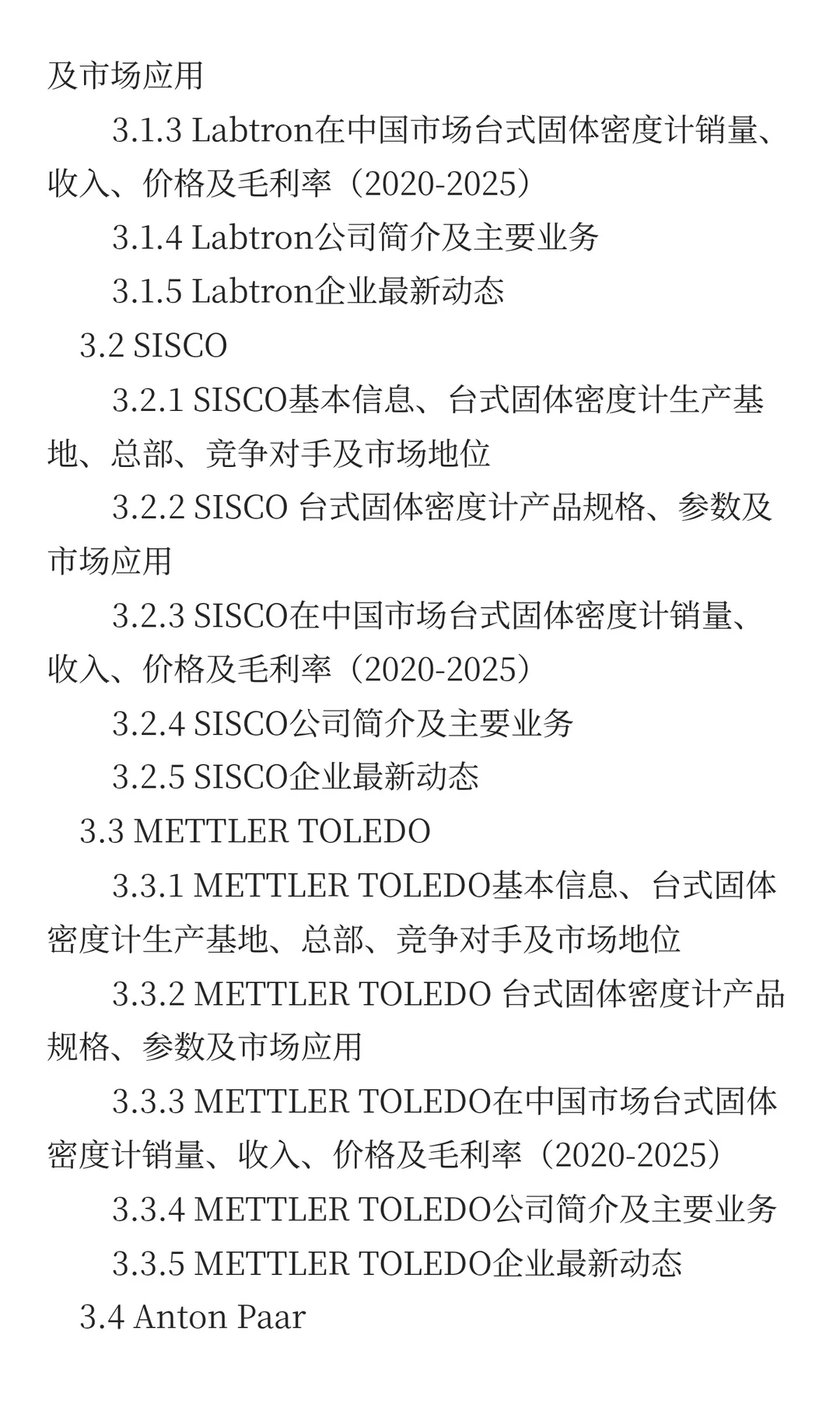 中国台式固体密度计行业预测2025