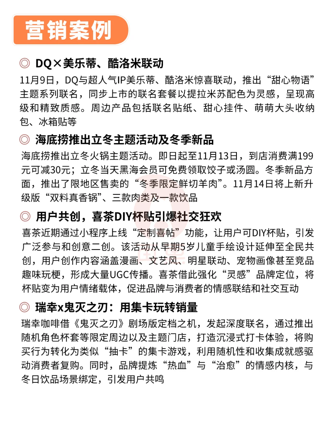 2025第三季度连锁餐饮门店发展蓝皮书发布