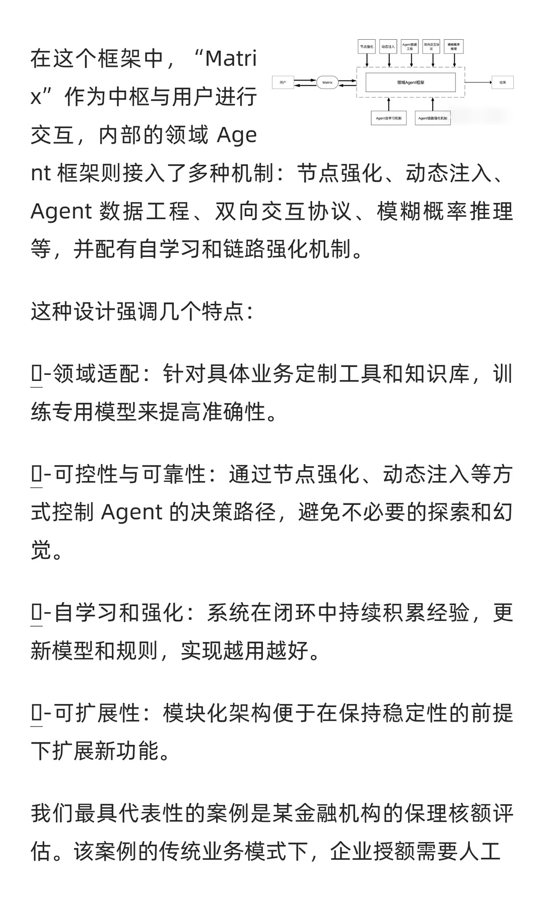 企业真正能用的4种AI智能体形态-优劣解析