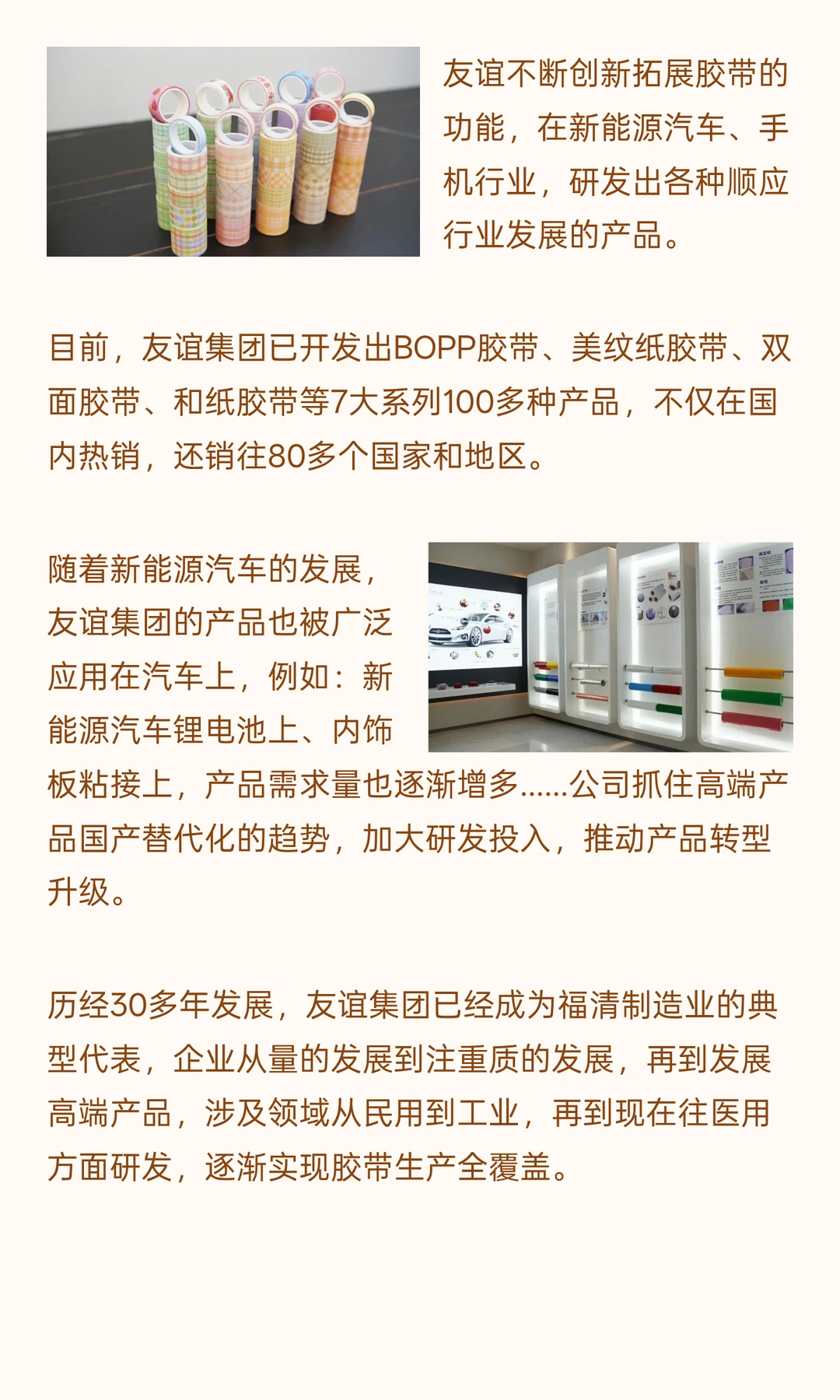 一卷胶带粘出百亿营收，杀入锂电池赛道