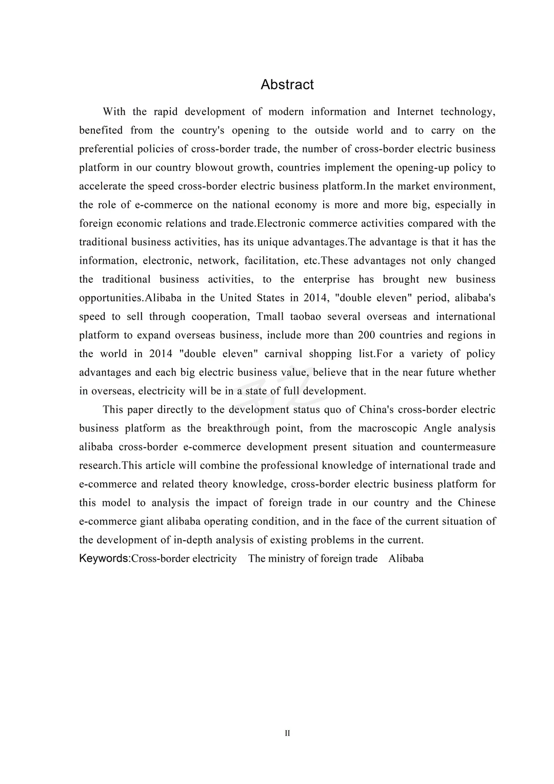 电子商务丨要是早点刷到这篇范文就好了