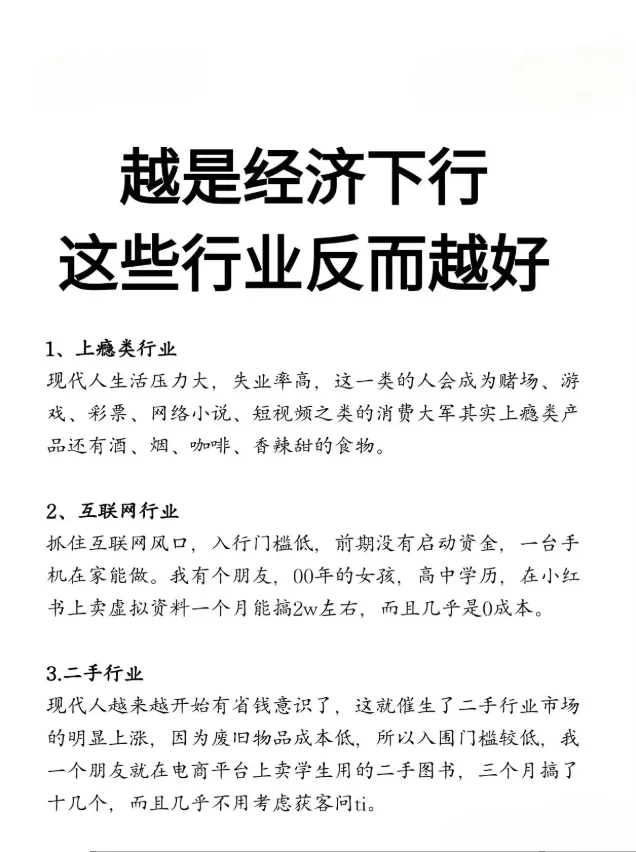不管市场行情再怎么样也依旧有人在挣钱！
