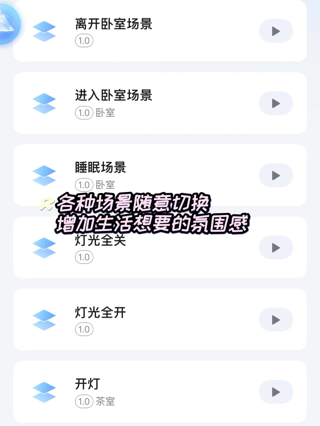 智能家居是不是未来趋势❓