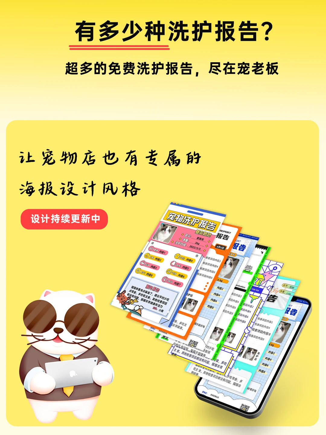 宠物店做完洗护服务后，还能这样做报告？